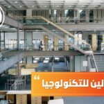 جامعة برلين للتكنولوجيا