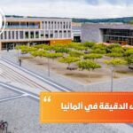 دراسة الأحياء الدقيقة في ألمانيا
