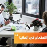 دراسة علم الاجتماع في ألمانيا