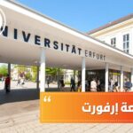 جامعة إرفورت