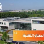 جامعة الميناو التقنية