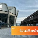 جامعة بوخوم الألمانية
