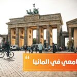 القبول الجامعي في ألمانيا