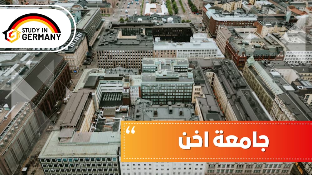 جامعة آخن