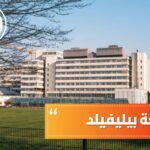 جامعة بيليفيلد