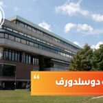 جامعة دوسلدورف