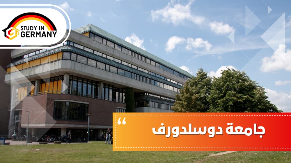 جامعة دوسلدورف