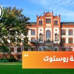 جامعة روستوك