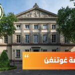 جامعة غوتنغن