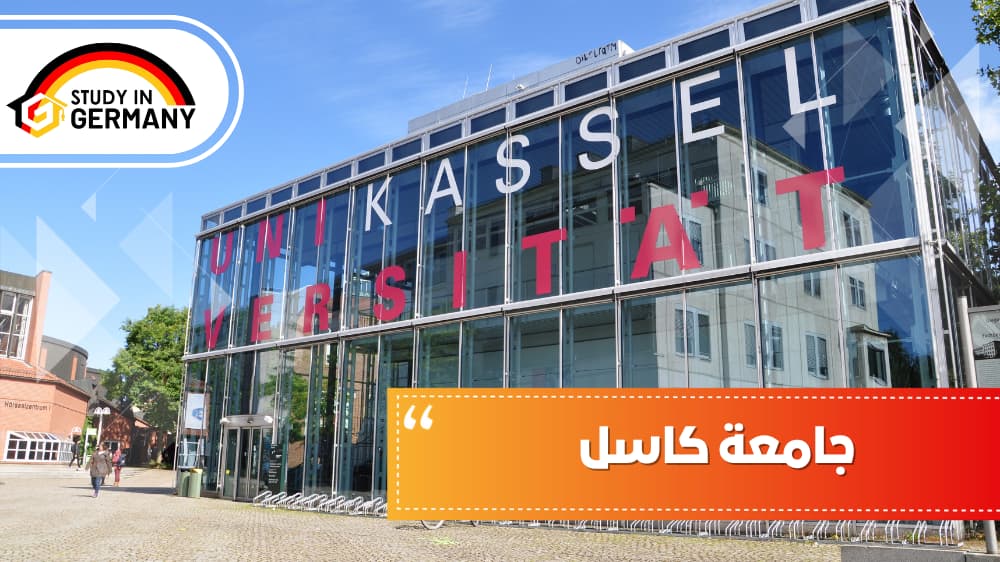 جامعة كاسل