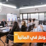 الأوسبيلدونغ في المانيا