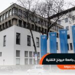 تكاليف الدراسة في جامعة ميونخ التقنية