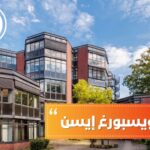 جامعة دويسبورغ إيسن