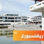 جامعة ريغنسبورغ