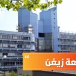 جامعة زيغن