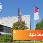 جامعة كيل
