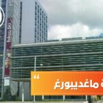 جامعة ماغديبورغ