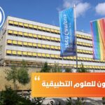 جامعة هايلبرون للعلوم التطبيقية