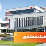 جامعة هيلدسهايم