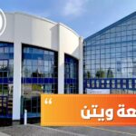 جامعة ويتن