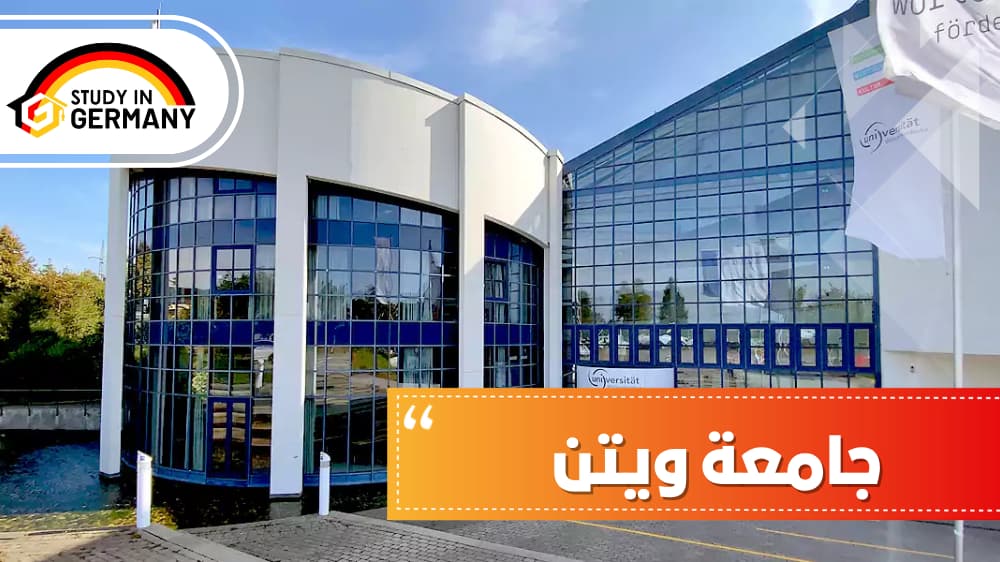 جامعة ويتن