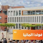 جامعة فولدا المانيا